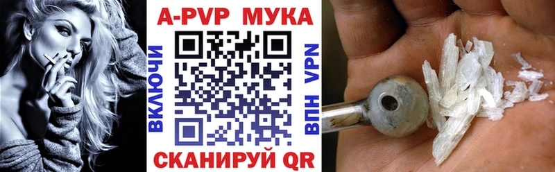 APVP Соль  купить наркотик  Юрюзань 