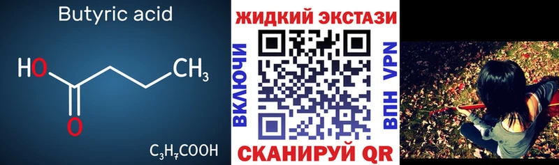дарнет шоп Юрюзань БУТИРАТ жидкий экстази