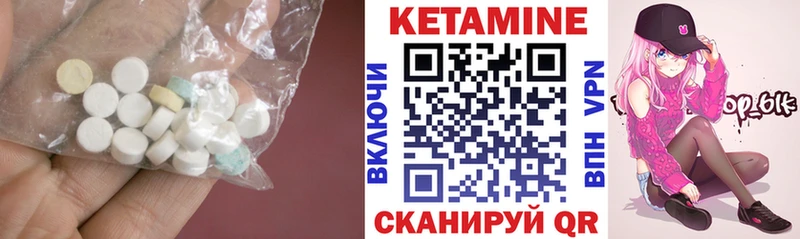 Кетамин ketamine  KRAKEN ссылка  Юрюзань 