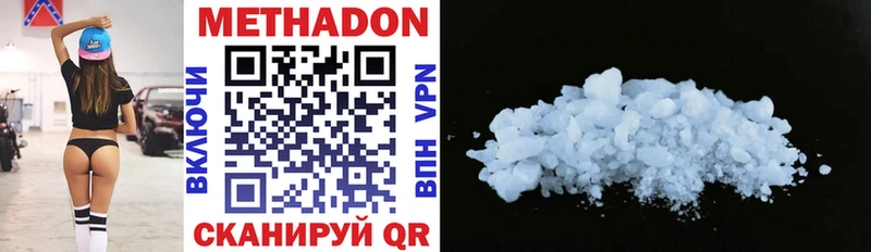 МЕТАДОН methadone  закладка  Юрюзань 